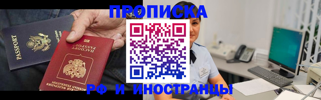 временная регистрация адрес в Белово