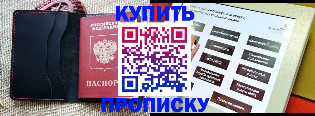 прописка иностранных граждан в Белово